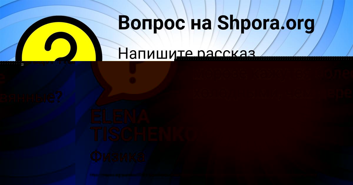 Картинка с текстом вопроса от пользователя Анатолий Селифонов