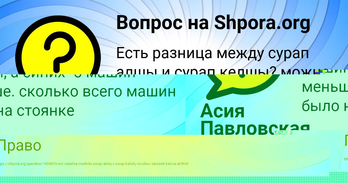 Картинка с текстом вопроса от пользователя MARGARITA KAPUSTINA