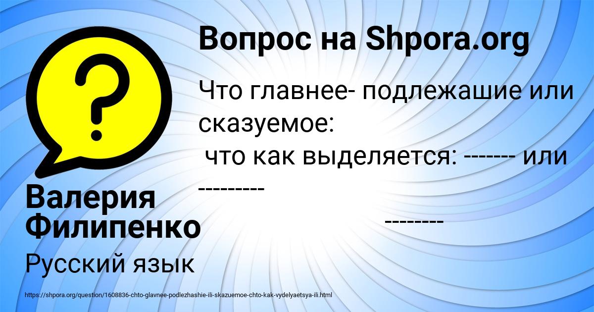 Картинка с текстом вопроса от пользователя Валерия Филипенко