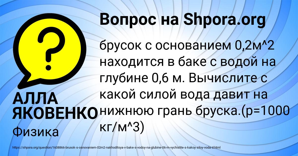 Картинка с текстом вопроса от пользователя АЛЛА ЯКОВЕНКО