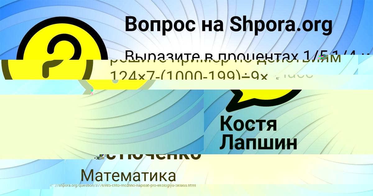 Картинка с текстом вопроса от пользователя Костя Лапшин