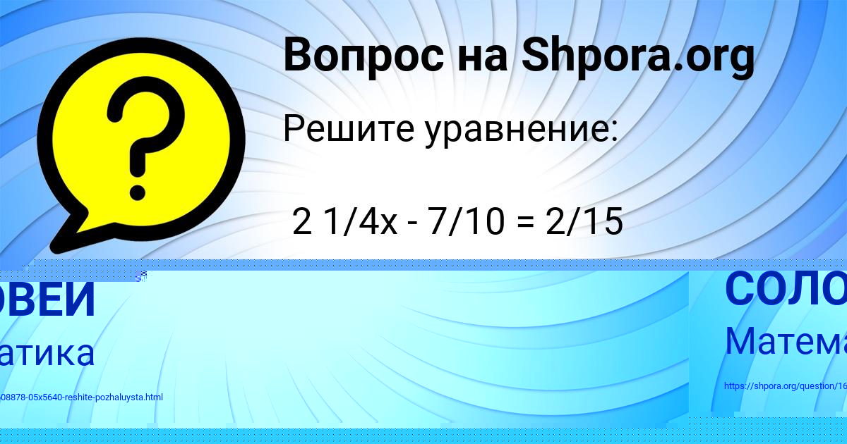 Картинка с текстом вопроса от пользователя КАРОЛИНА СОЛОВЕЙ