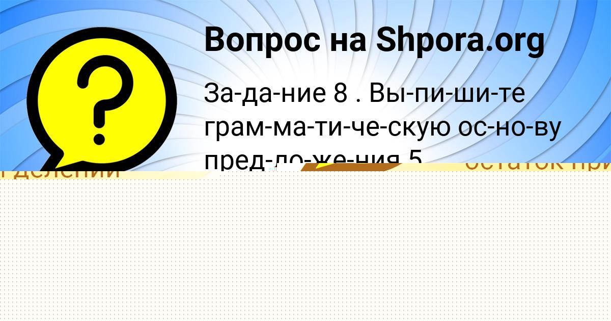 Картинка с текстом вопроса от пользователя Радик Кульчыцькый