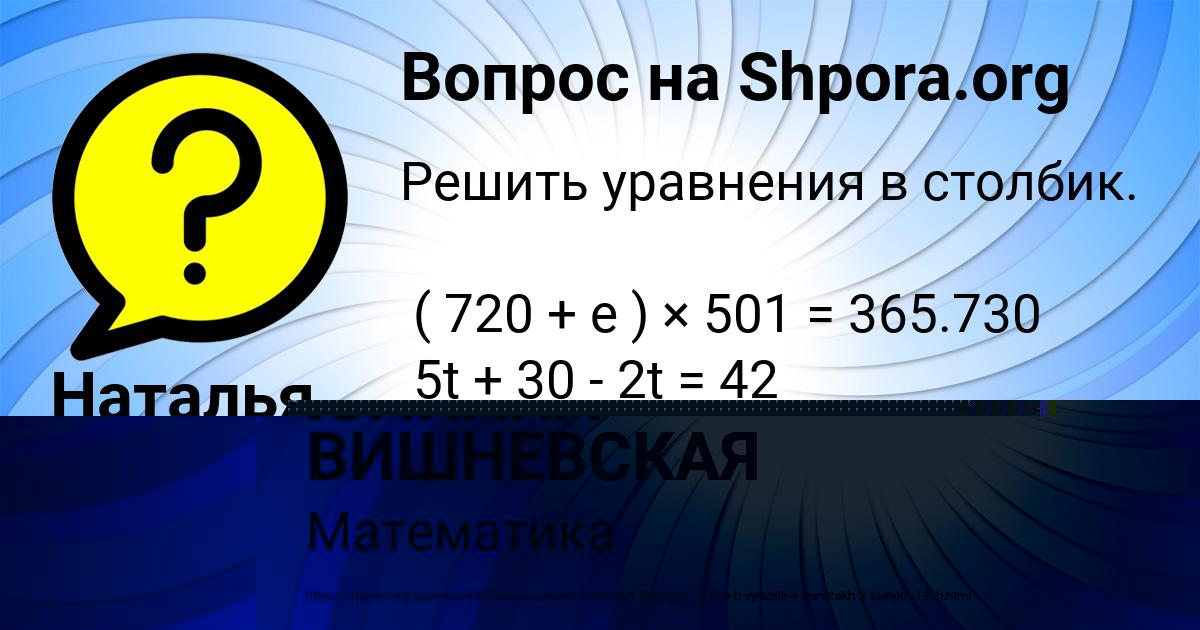 Картинка с текстом вопроса от пользователя Наталья Капустина