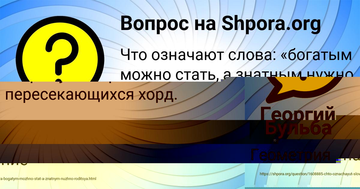 Картинка с текстом вопроса от пользователя Лариса Бульба