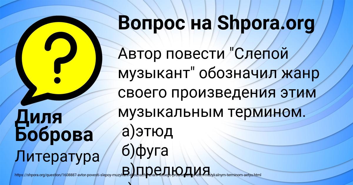 Картинка с текстом вопроса от пользователя Диля Боброва