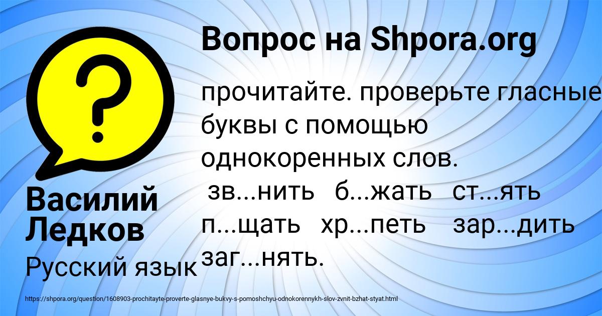Картинка с текстом вопроса от пользователя Василий Ледков