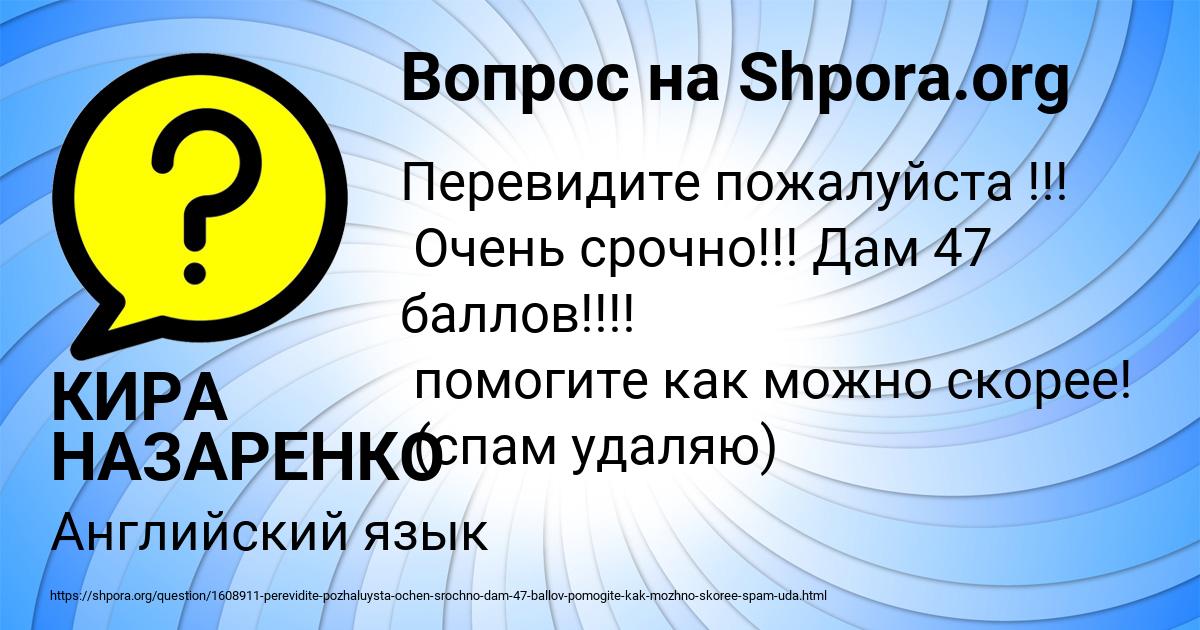 Картинка с текстом вопроса от пользователя КИРА НАЗАРЕНКО