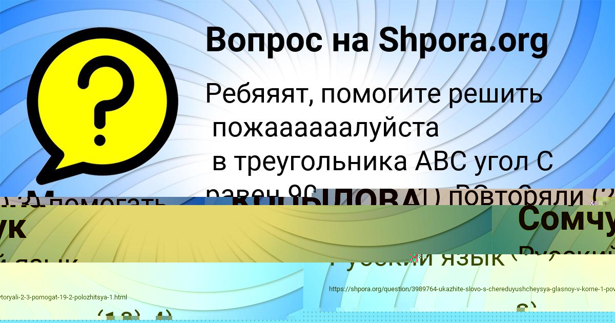 Картинка с текстом вопроса от пользователя Марьяна Сомчук