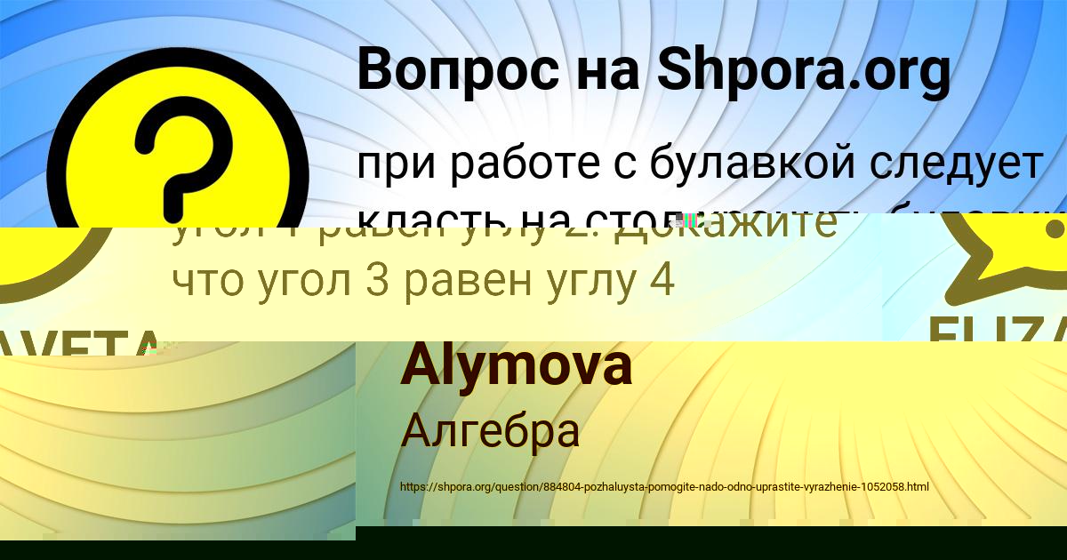 Картинка с текстом вопроса от пользователя ELIZAVETA GAPONENKO