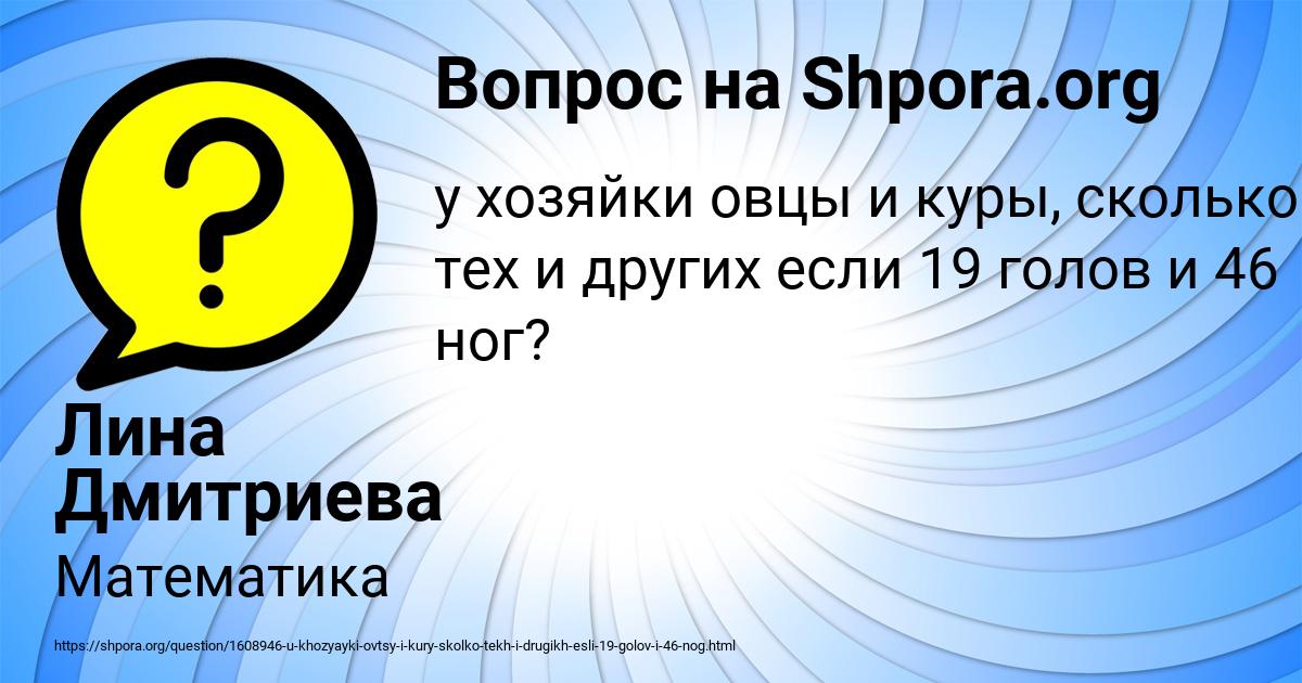 Картинка с текстом вопроса от пользователя Лина Дмитриева