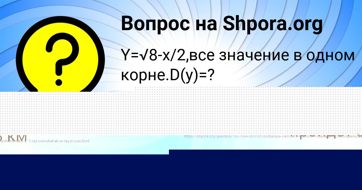 Картинка с текстом вопроса от пользователя Валерий Пархоменко
