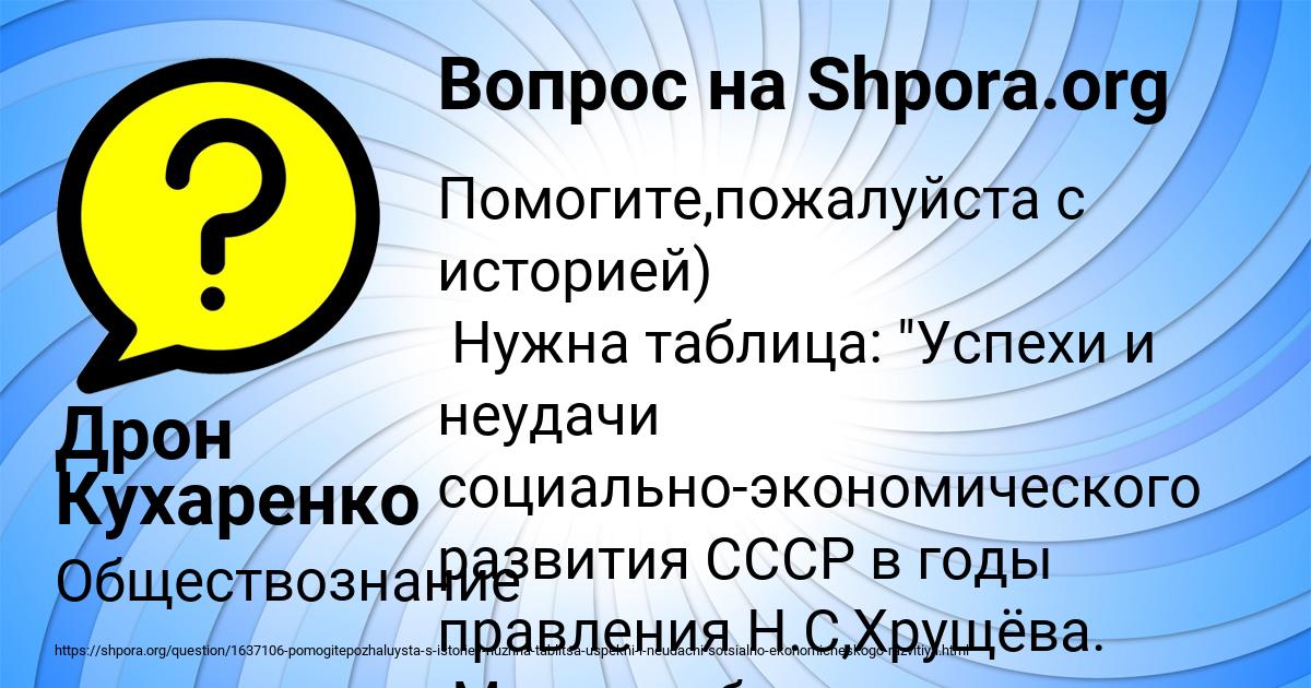 Картинка с текстом вопроса от пользователя Дрон Кухаренко