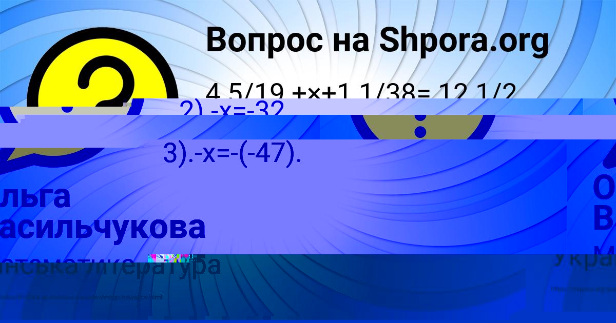Картинка с текстом вопроса от пользователя Ольга Васильчукова