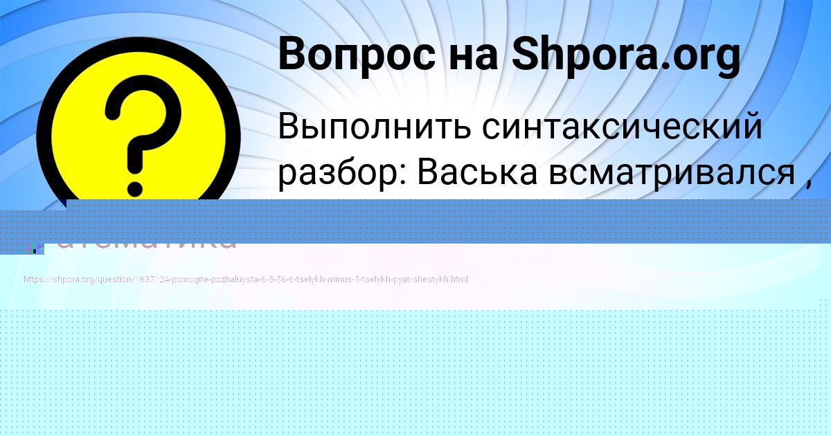 Картинка с текстом вопроса от пользователя Юля Ведмидь