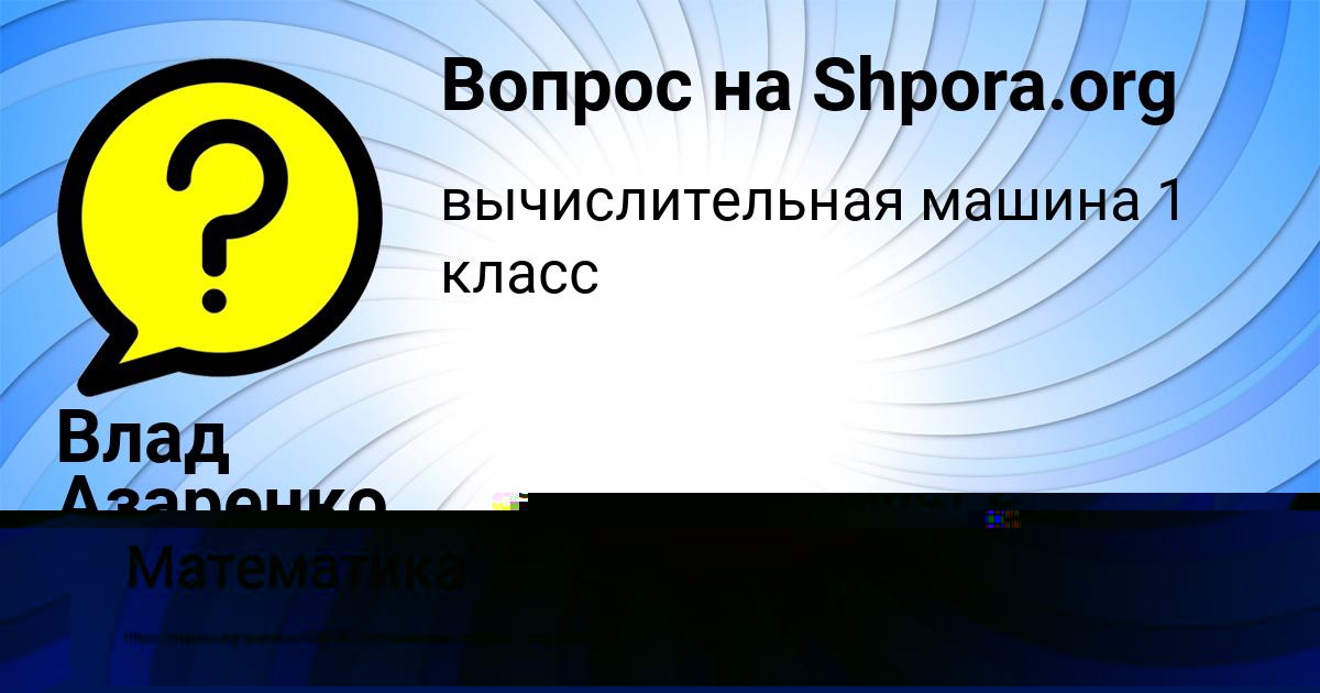 Картинка с текстом вопроса от пользователя Юлиана Александровская