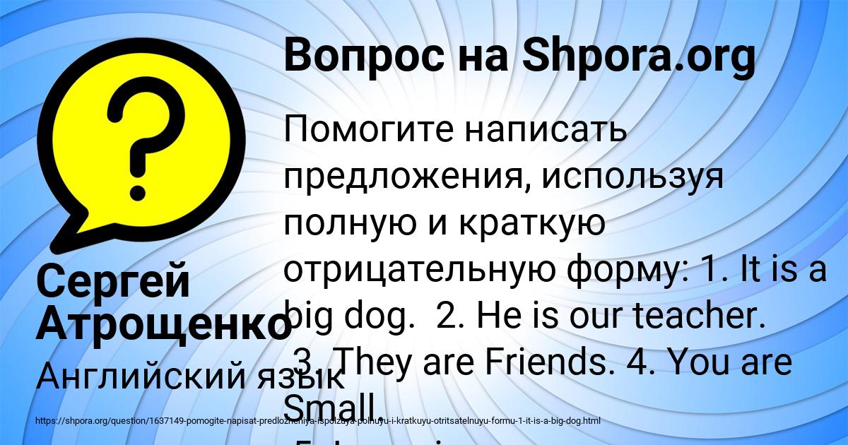 Картинка с текстом вопроса от пользователя Сергей Атрощенко