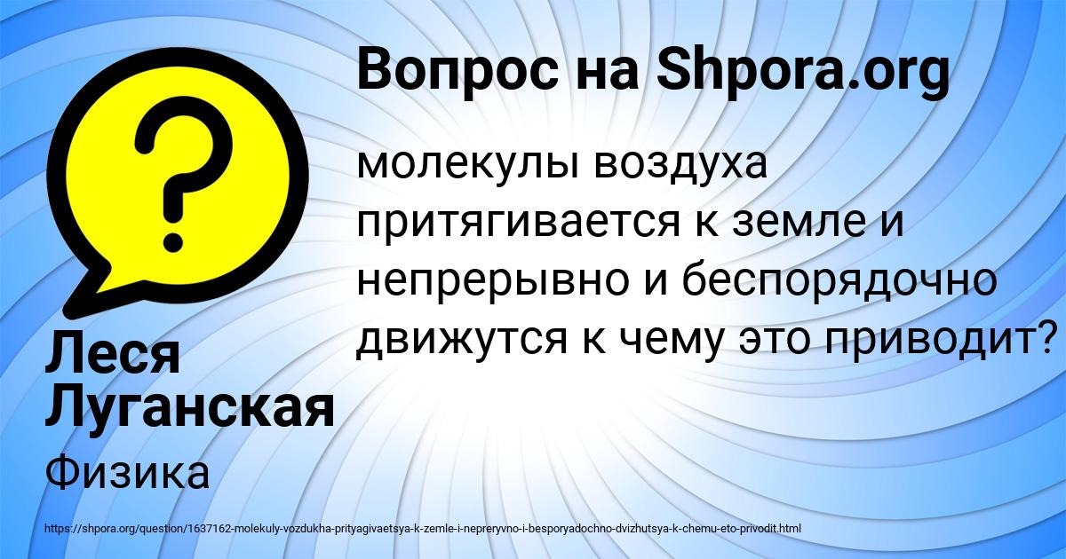 Картинка с текстом вопроса от пользователя Леся Луганская