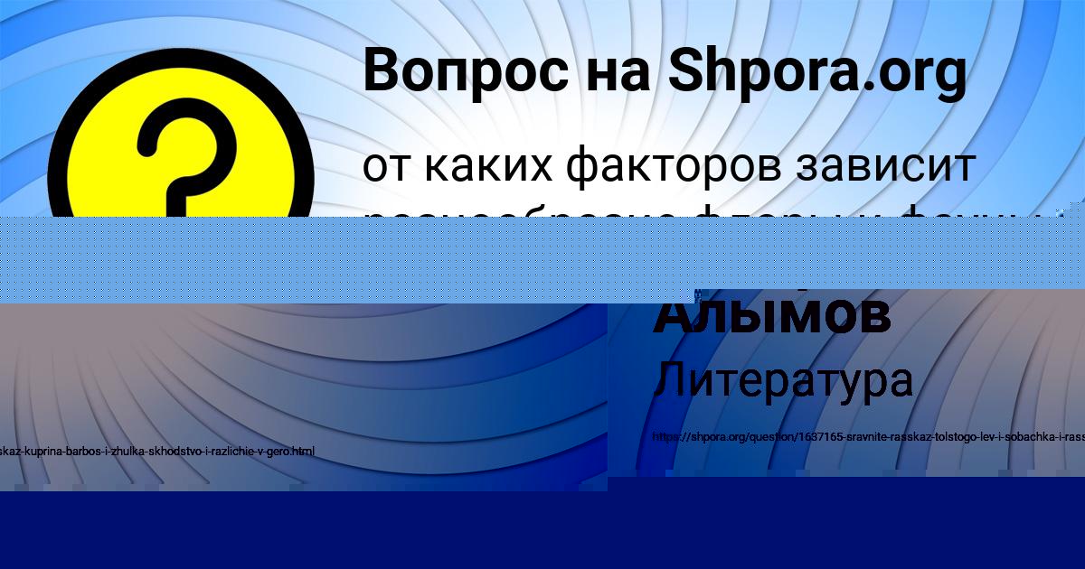 Картинка с текстом вопроса от пользователя Ленар Алымов