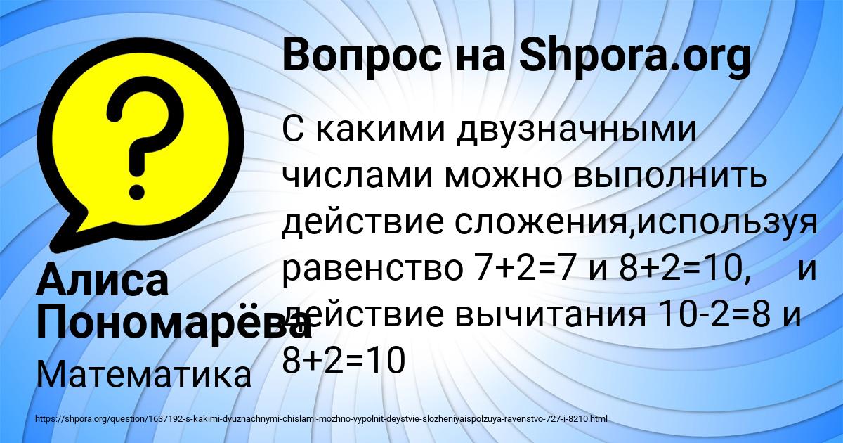 Картинка с текстом вопроса от пользователя Алиса Пономарёва