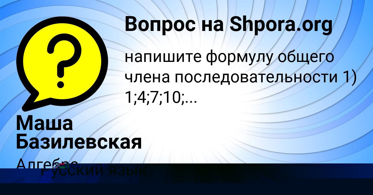 Картинка с текстом вопроса от пользователя Лиза Казакова