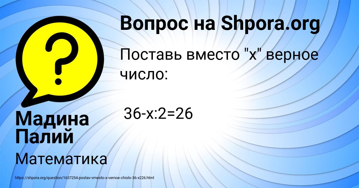 Картинка с текстом вопроса от пользователя Мадина Палий