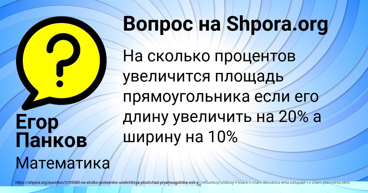Картинка с текстом вопроса от пользователя Вова Бабичев