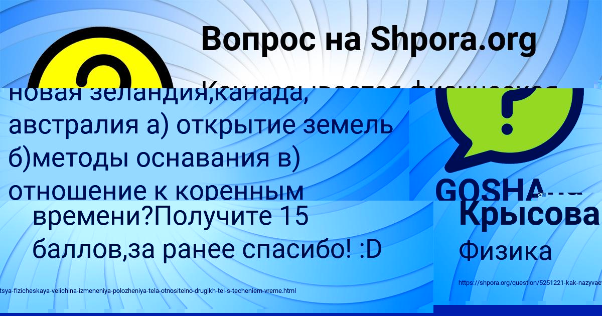 Картинка с текстом вопроса от пользователя Saveliy Atroschenko