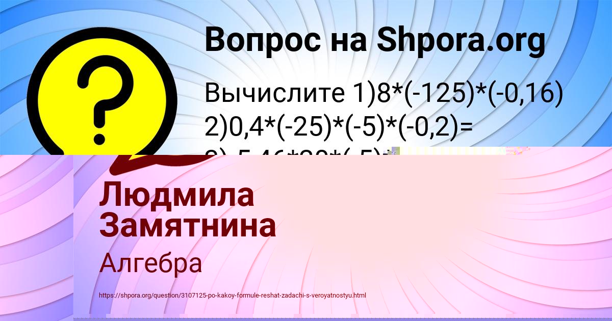 Картинка с текстом вопроса от пользователя Радик Руснак