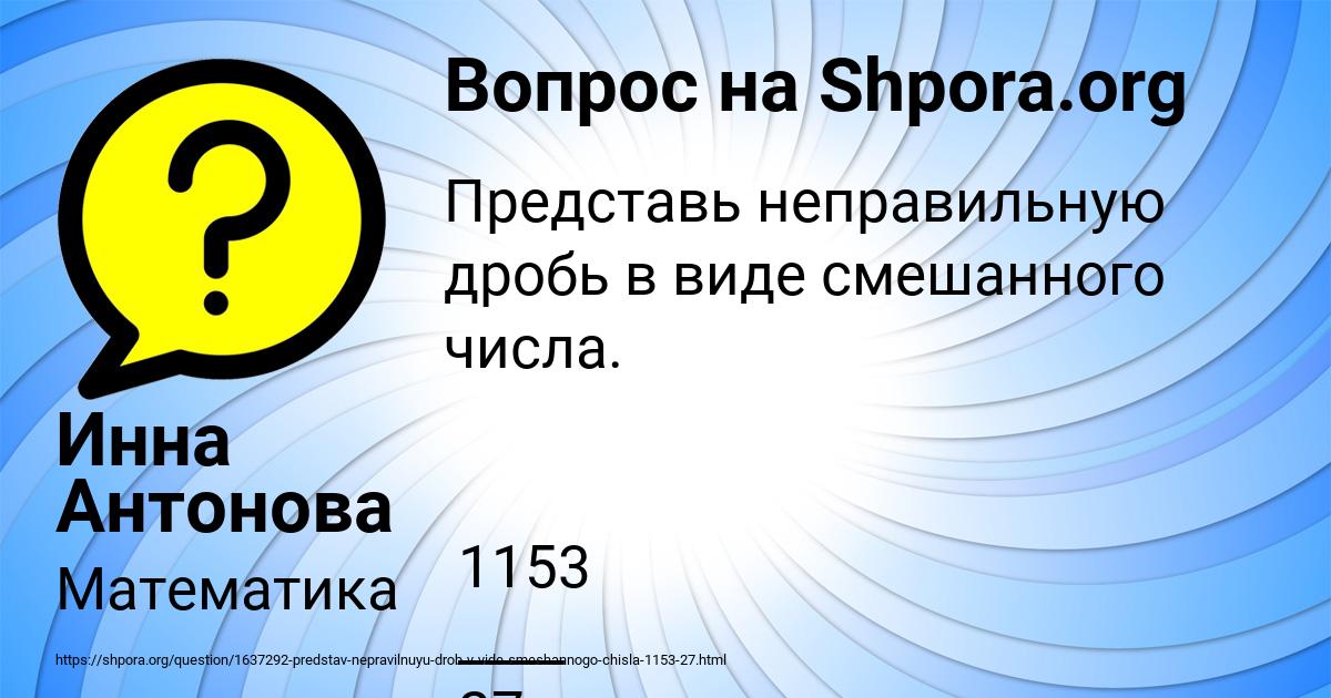 Картинка с текстом вопроса от пользователя Инна Антонова