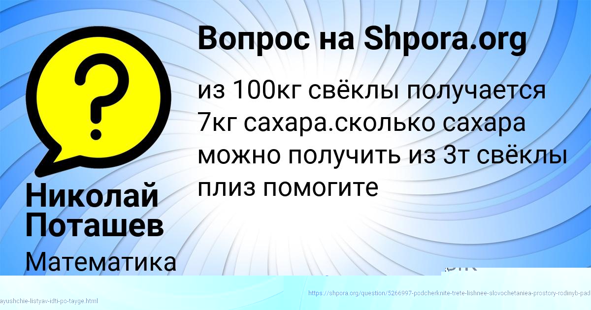 Картинка с текстом вопроса от пользователя Николай Поташев