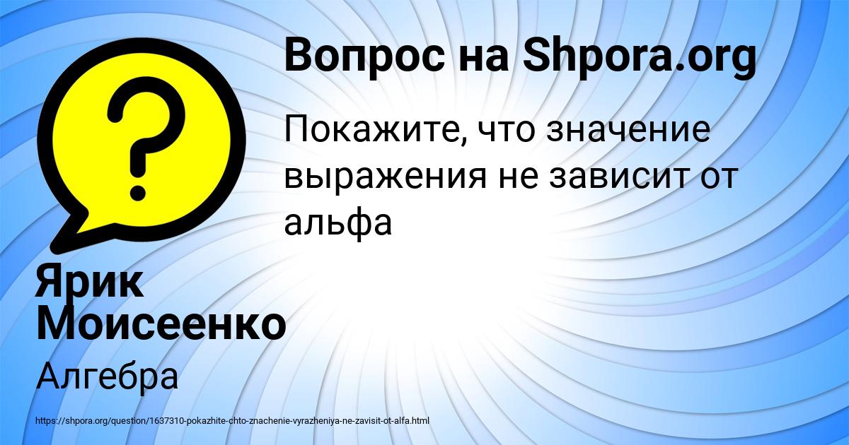 Картинка с текстом вопроса от пользователя Ярик Моисеенко