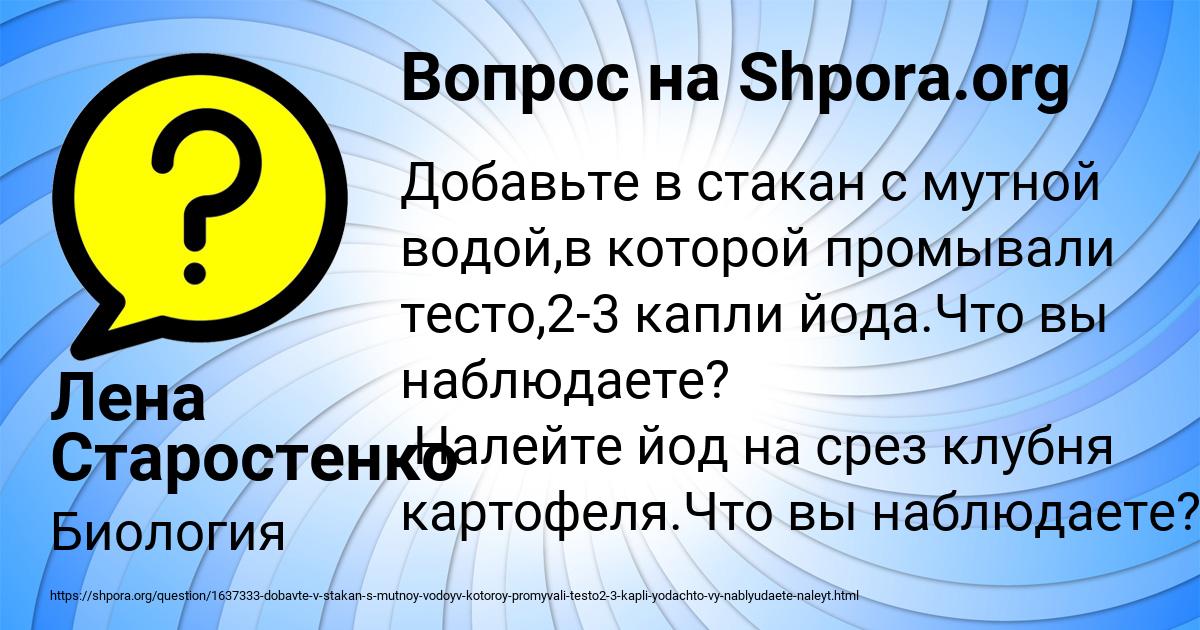 Картинка с текстом вопроса от пользователя Лена Старостенко