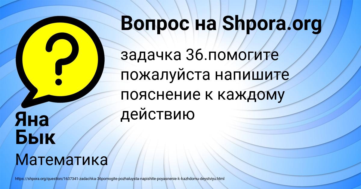 Картинка с текстом вопроса от пользователя Яна Бык