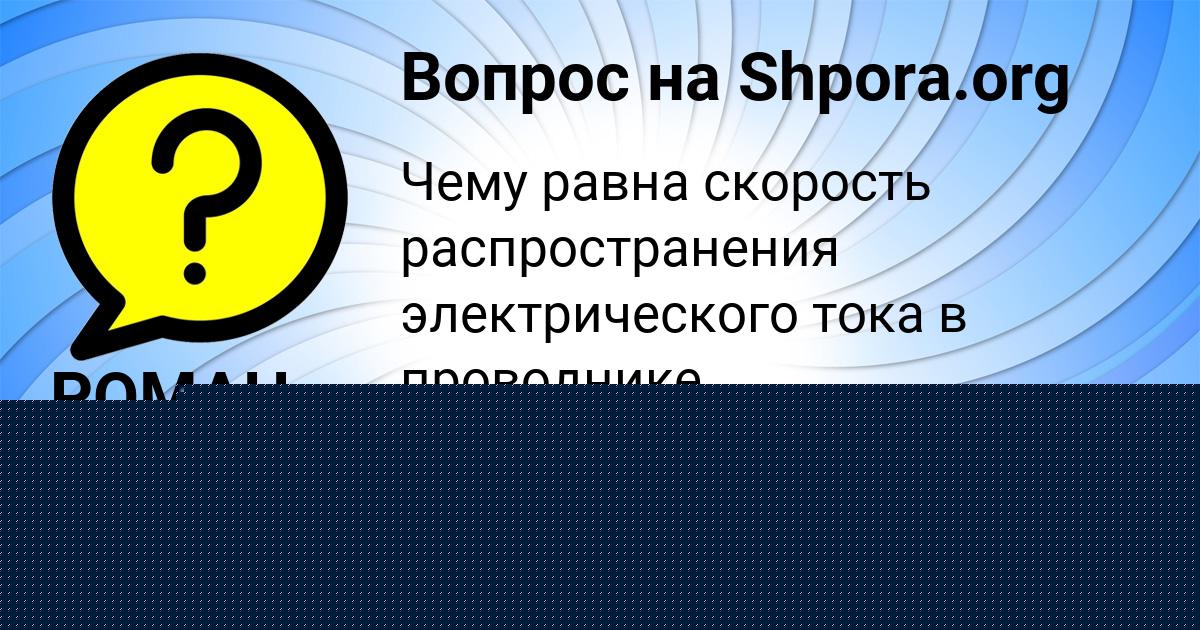 Картинка с текстом вопроса от пользователя ВАЛЕНТИН ПЛОТНИКОВ