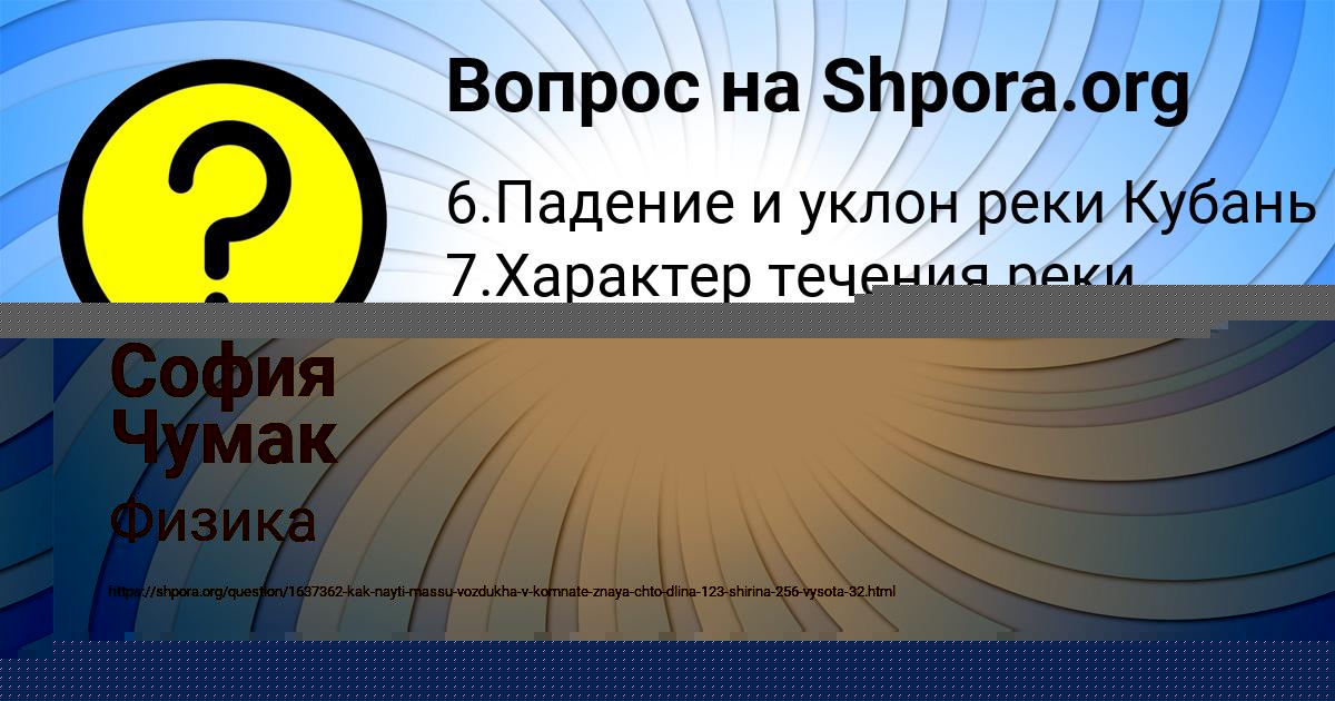 Картинка с текстом вопроса от пользователя София Чумак