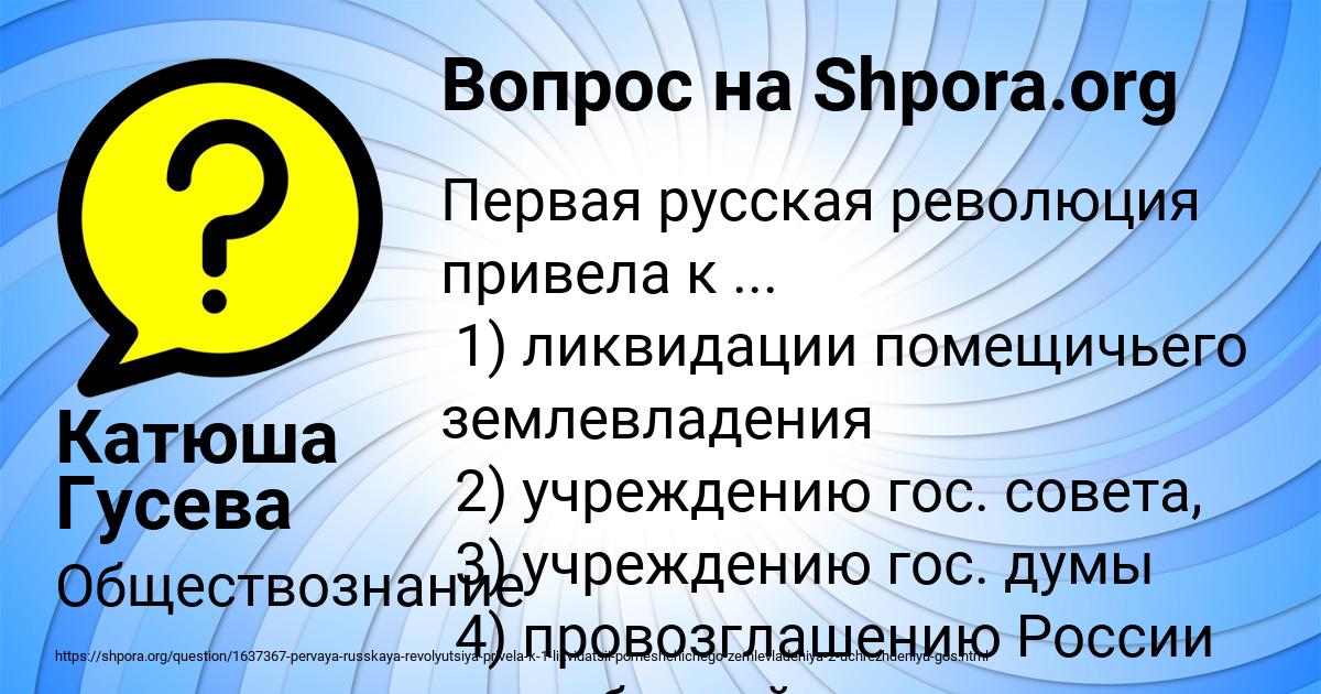 Картинка с текстом вопроса от пользователя Катюша Гусева