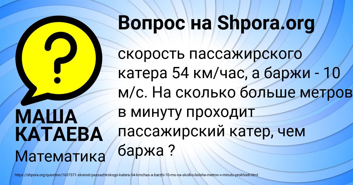 Картинка с текстом вопроса от пользователя МАША КАТАЕВА