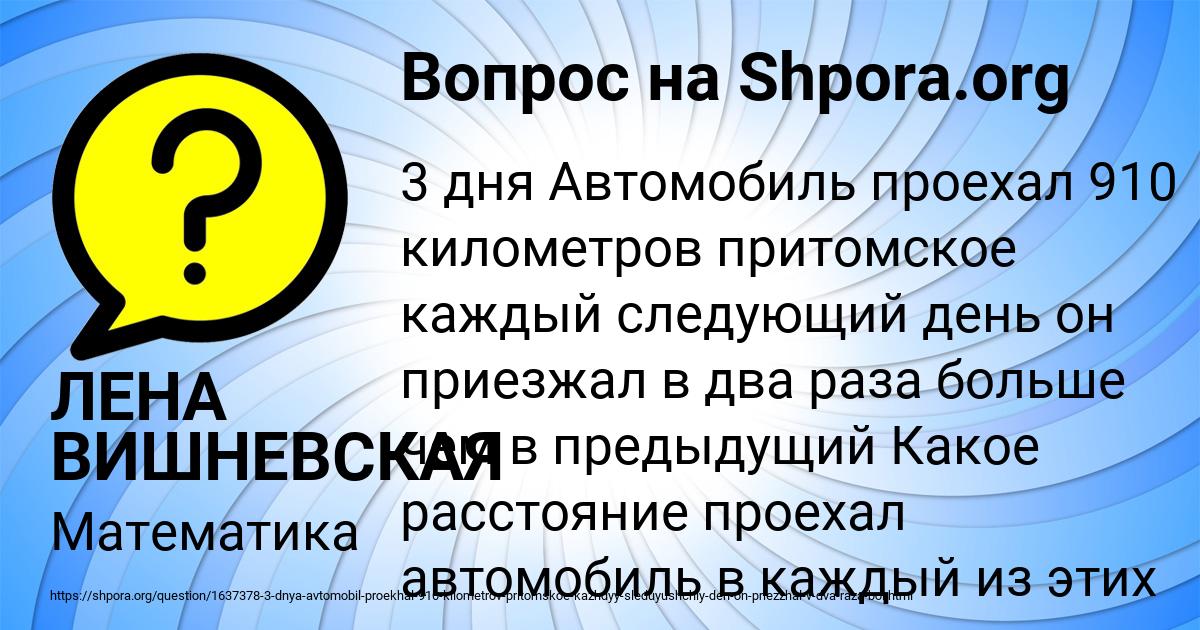 Картинка с текстом вопроса от пользователя ЛЕНА ВИШНЕВСКАЯ