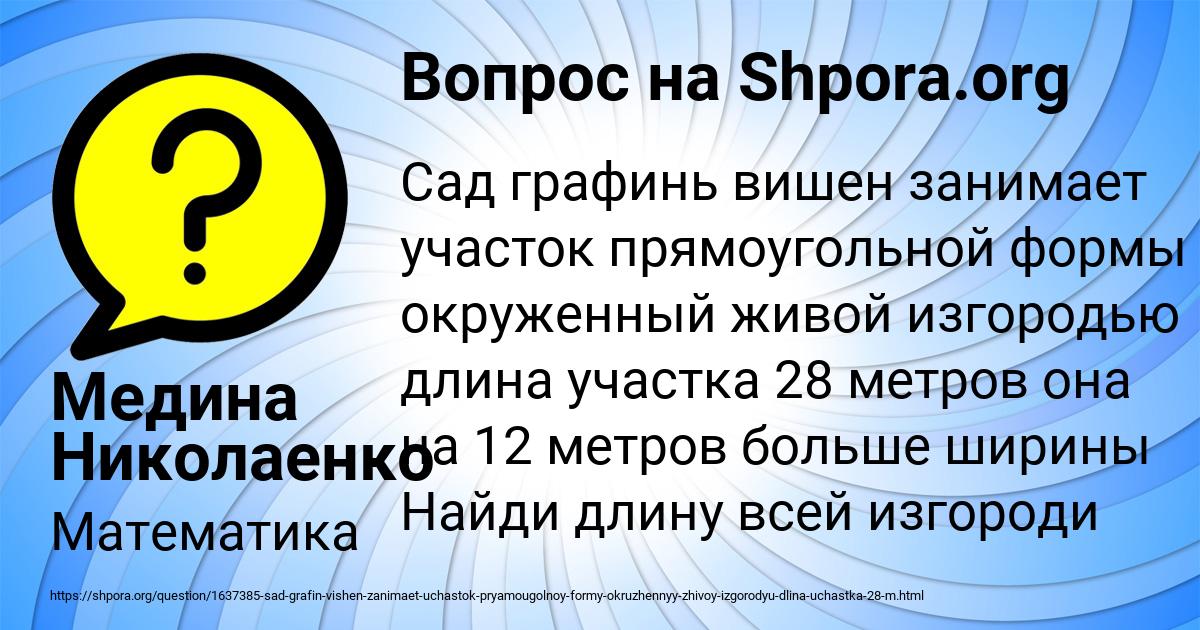Картинка с текстом вопроса от пользователя Медина Николаенко