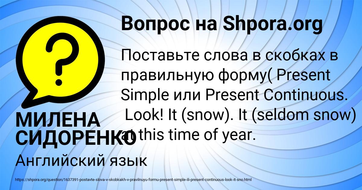 Картинка с текстом вопроса от пользователя МИЛЕНА СИДОРЕНКО