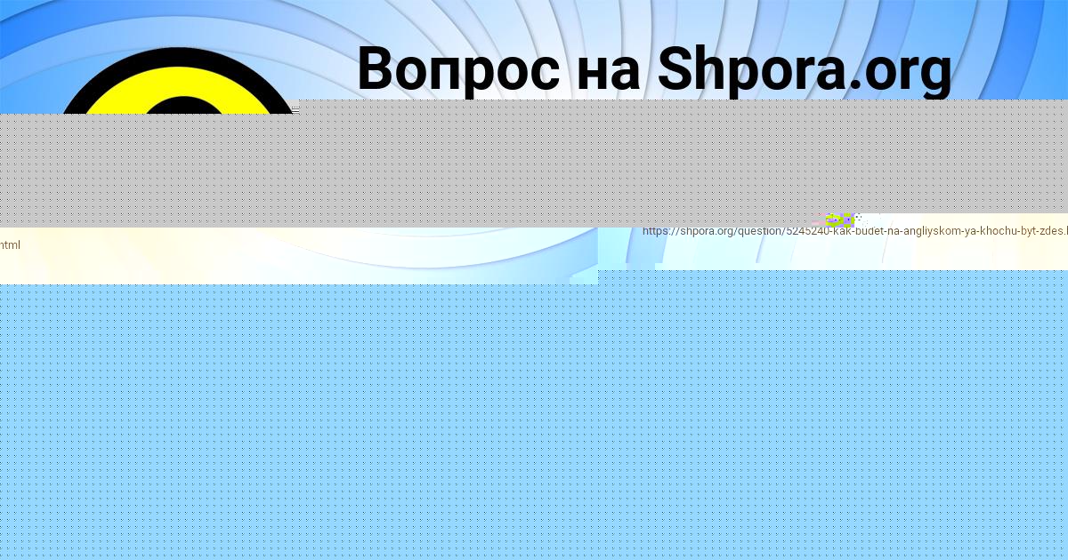 Картинка с текстом вопроса от пользователя Кузя Сидоренко