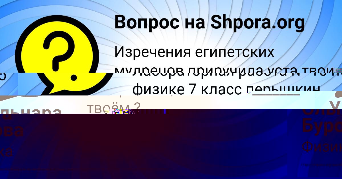 Картинка с текстом вопроса от пользователя Валерия Мельник