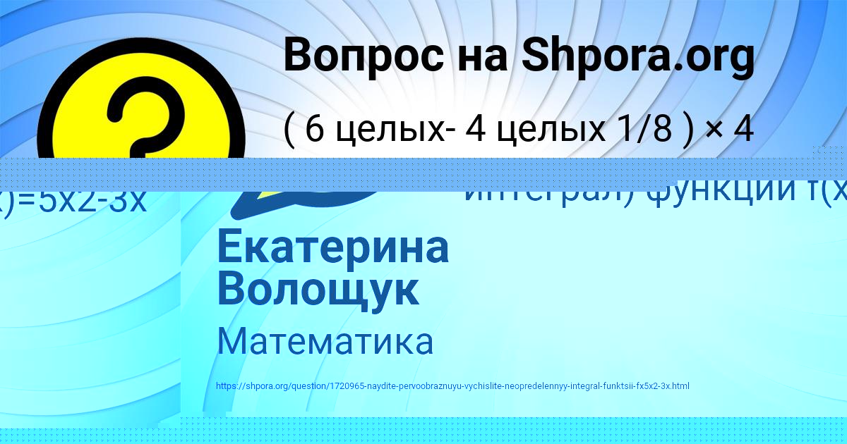 Картинка с текстом вопроса от пользователя Saida Schuchka