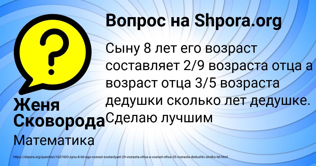 Картинка с текстом вопроса от пользователя Женя Сковорода