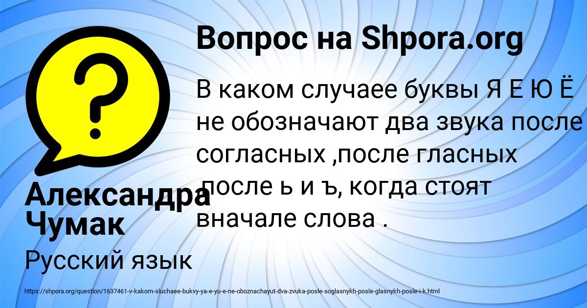 Картинка с текстом вопроса от пользователя Александра Чумак