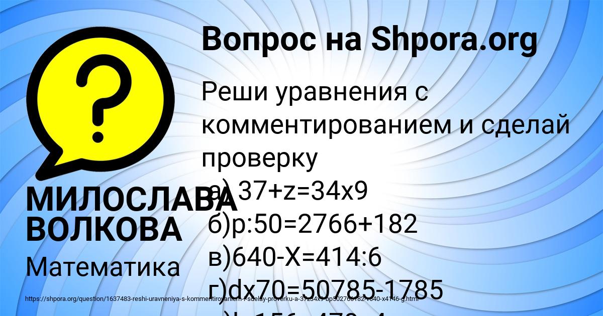 Картинка с текстом вопроса от пользователя МИЛОСЛАВА ВОЛКОВА