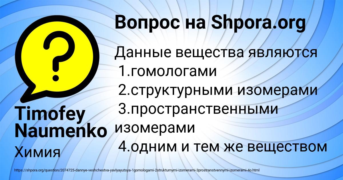 Картинка с текстом вопроса от пользователя Медина Базилевская