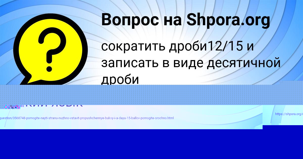 Картинка с текстом вопроса от пользователя Мадина Мельниченко