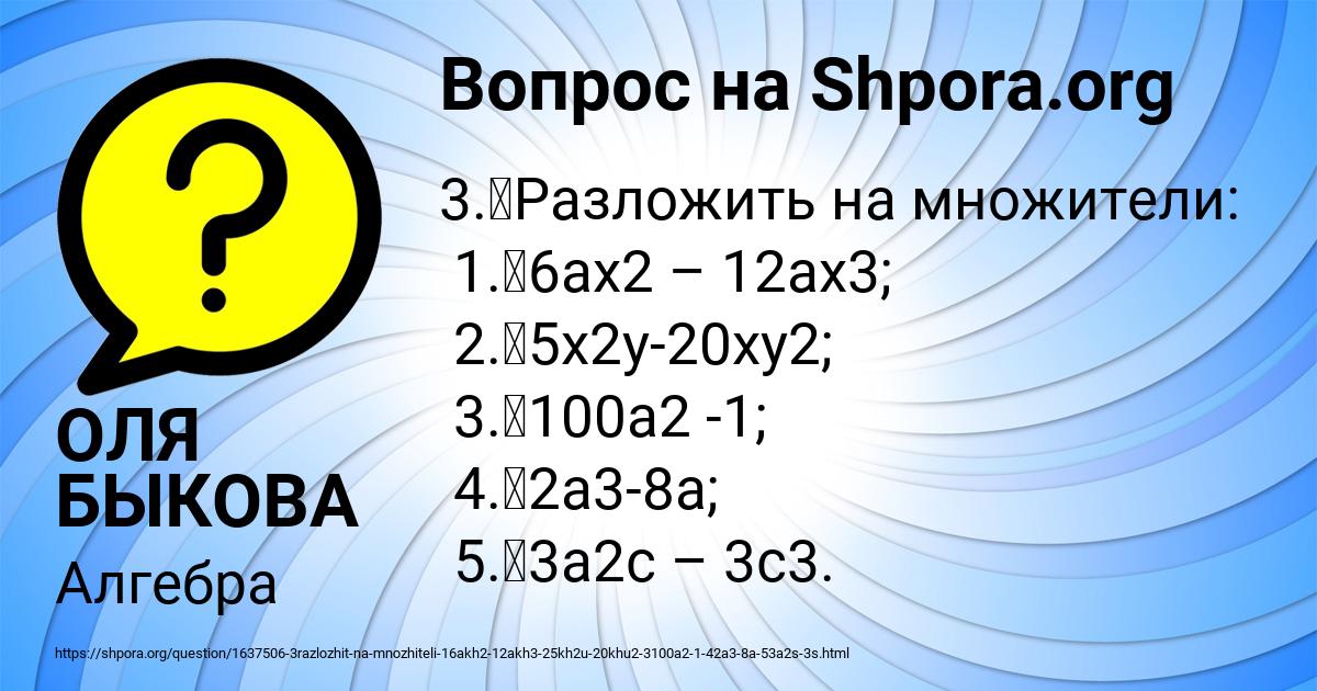 Картинка с текстом вопроса от пользователя ОЛЯ БЫКОВА